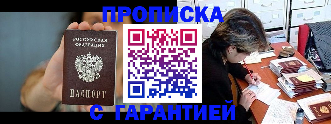 временная регистрация 2025 в Якутии