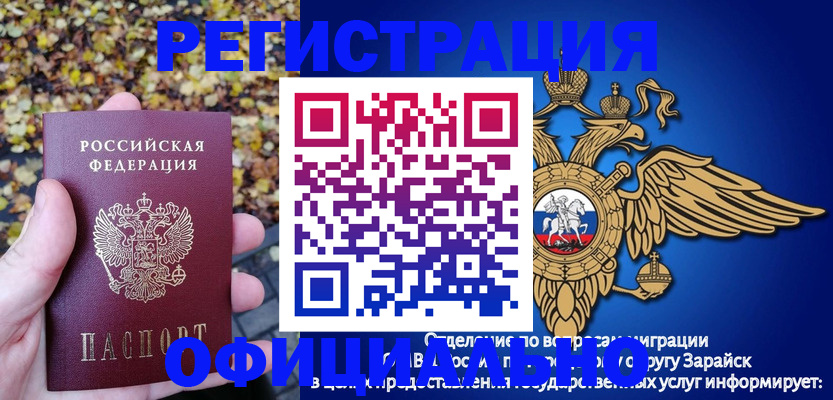 регистрация для дет. сада в Якутии