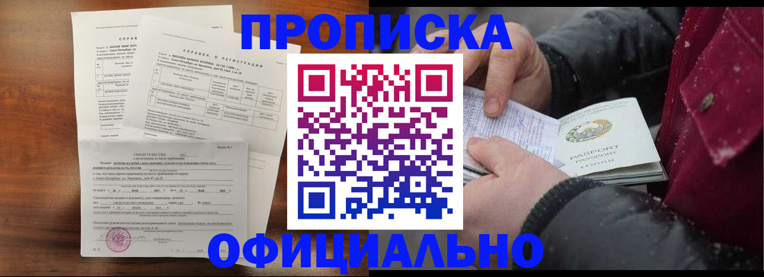 миграционный учет в Якутии